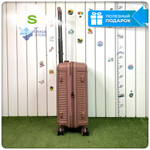 Маленький чемодан Mironpan Model H, Пудра, S с расширителем