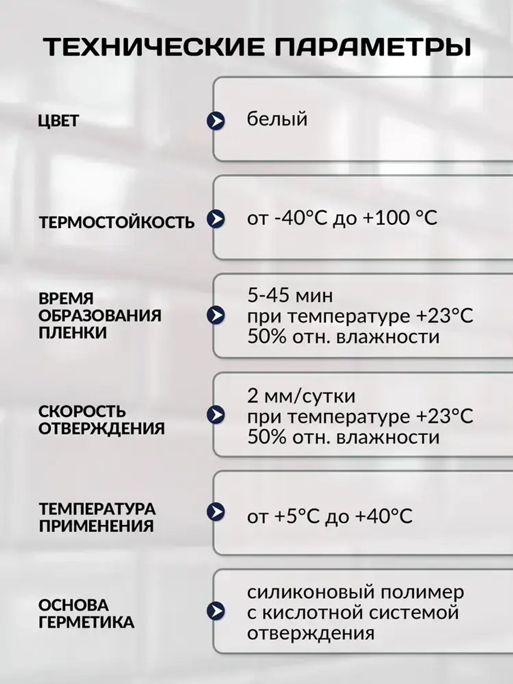 TYTAN PROFESSIONAL Герметик санитарный белый 1шт