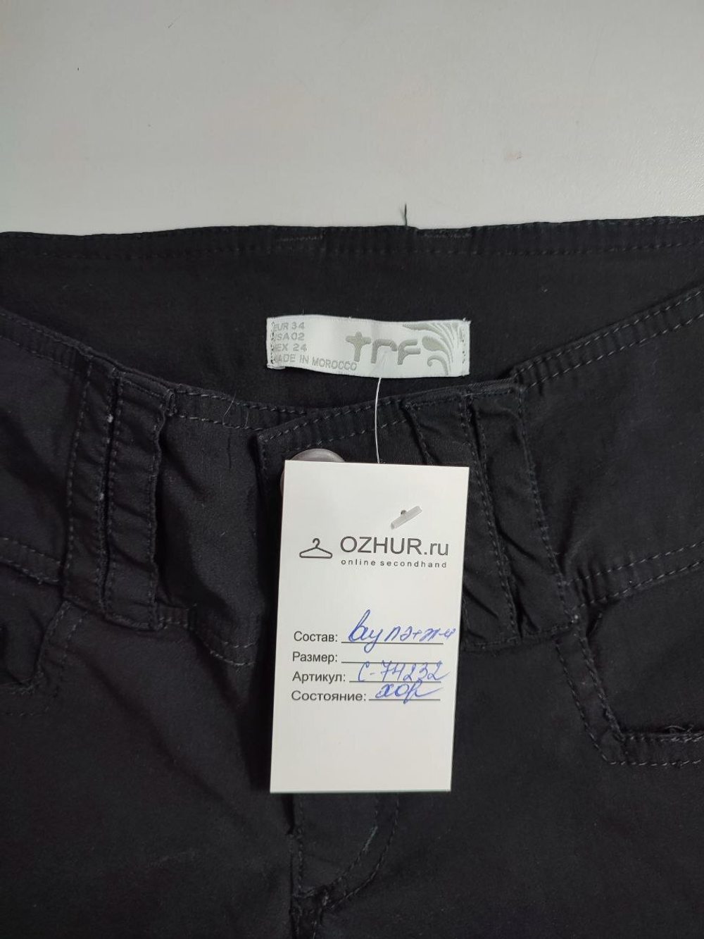 Брюки Trf стильные 44 размер