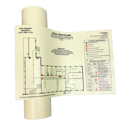 План эвакуации А2 на пленке (400х600 мм)