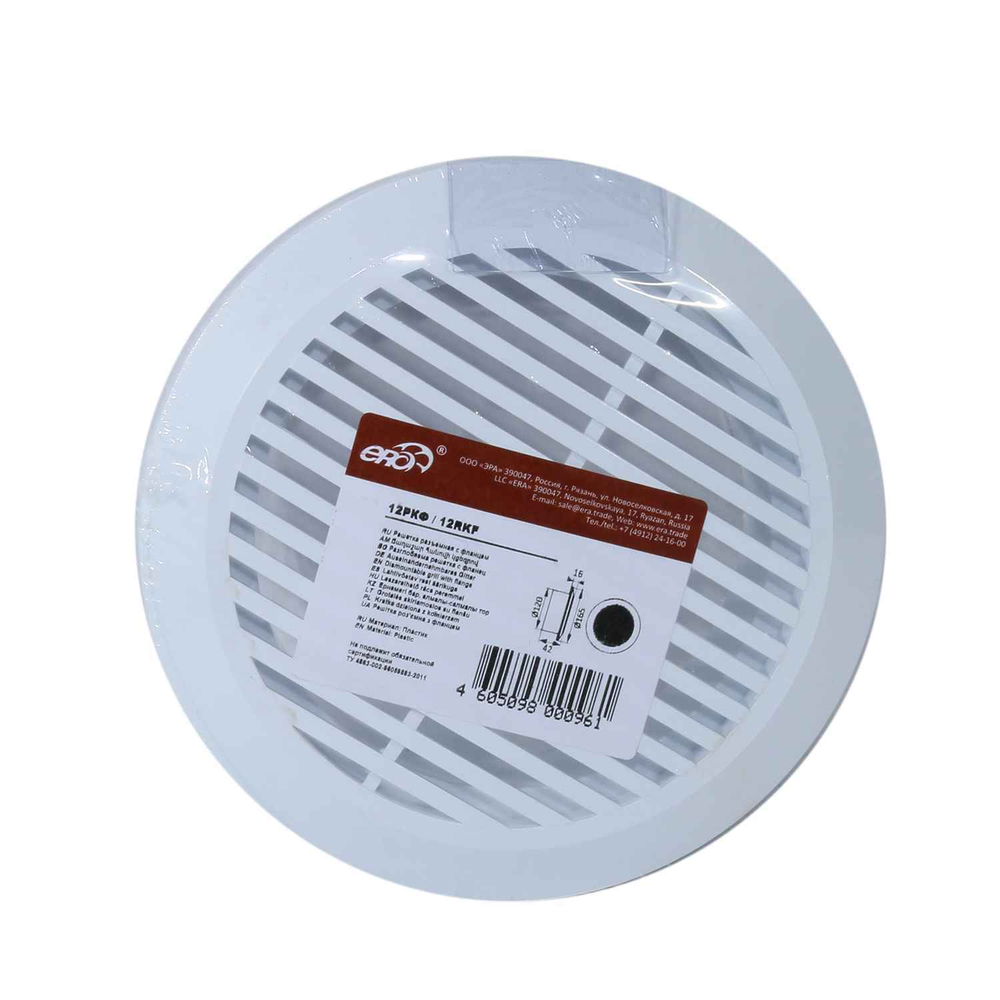 Решетка ERA 12РКФ круглая вентиляционная D165 фланец D120