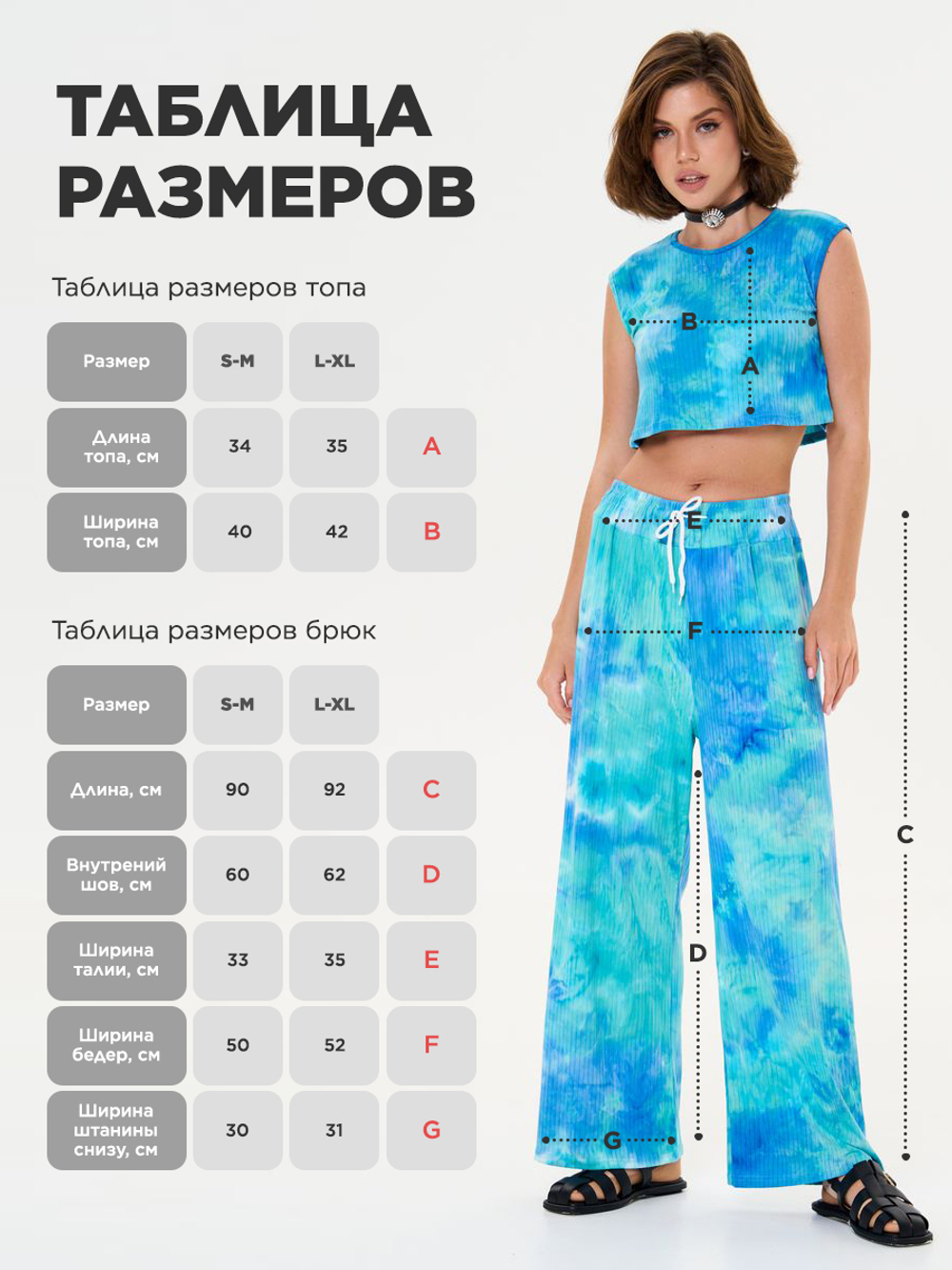 Женский брючный костюм в рубчик