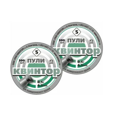 Пуля пневм. "Квинтор №5" кал. 4,5 мм плоская головка (300 шт.)