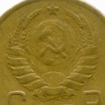 3 копейки 1943 год. VF