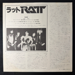 Ratt – Ratt (Япония 1985г.) EP