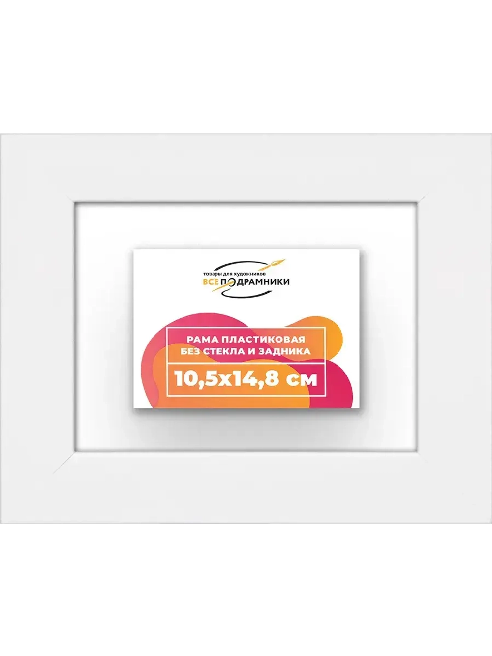 Рама багетная 10,5x14,8 для картин на холсте