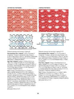 200 узоров для вязания крючком: Ажуры, попкорны, ракушки, кайма, бордюры, многоцветные узоры.