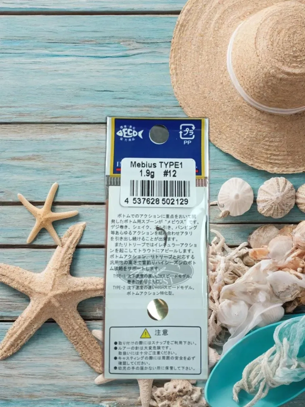 Блесна на форель Mebius type-1