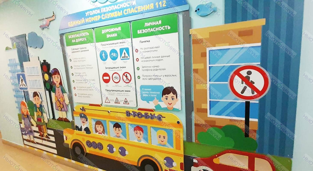 Декоративно-развивающая панель "Уголок безопасности ПДД"