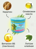 Кератиновая маска для волос Оливковое масло и Литсея