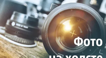 Портрет на холсте