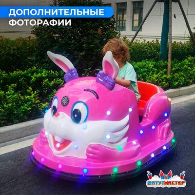 Детский электромобиль для автодрома «Розовый зайка» двухместный, усиленный корпус