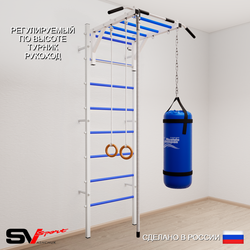 Шведская стенка Sv Sport 5331 (Турник рукоход/Канат/Кольца/Цепь/Мешок 15кг)