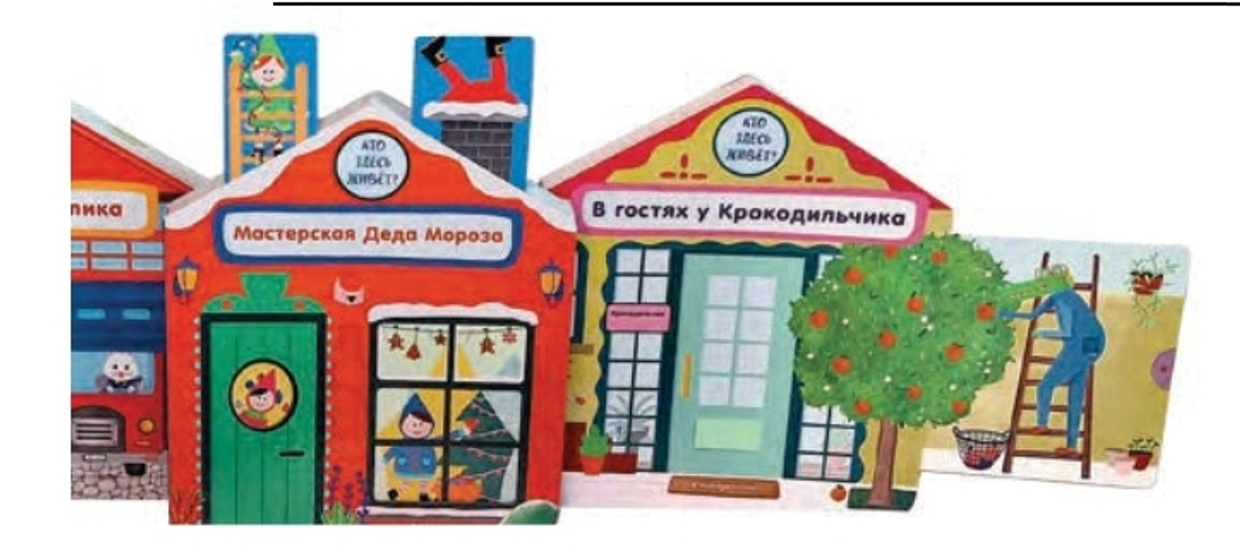 ЧУДО В ЛАДОШКАХ: ГОТОВЯТСЯ КНИГИ—ИГРУШКИ ДЛЯ МАЛЫШЕЙ