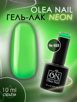Olea Nail Гель лак Neon 022 10 мл.