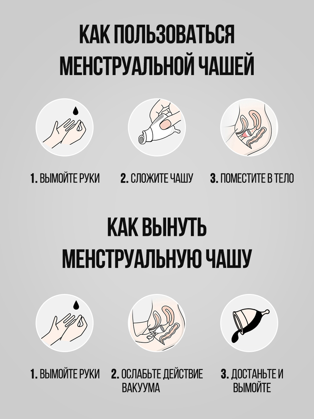 Менструальная чаша (размер S)