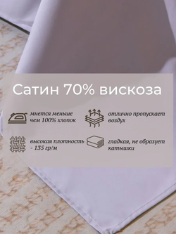 Постельное белье Семейное европростыня 245х265