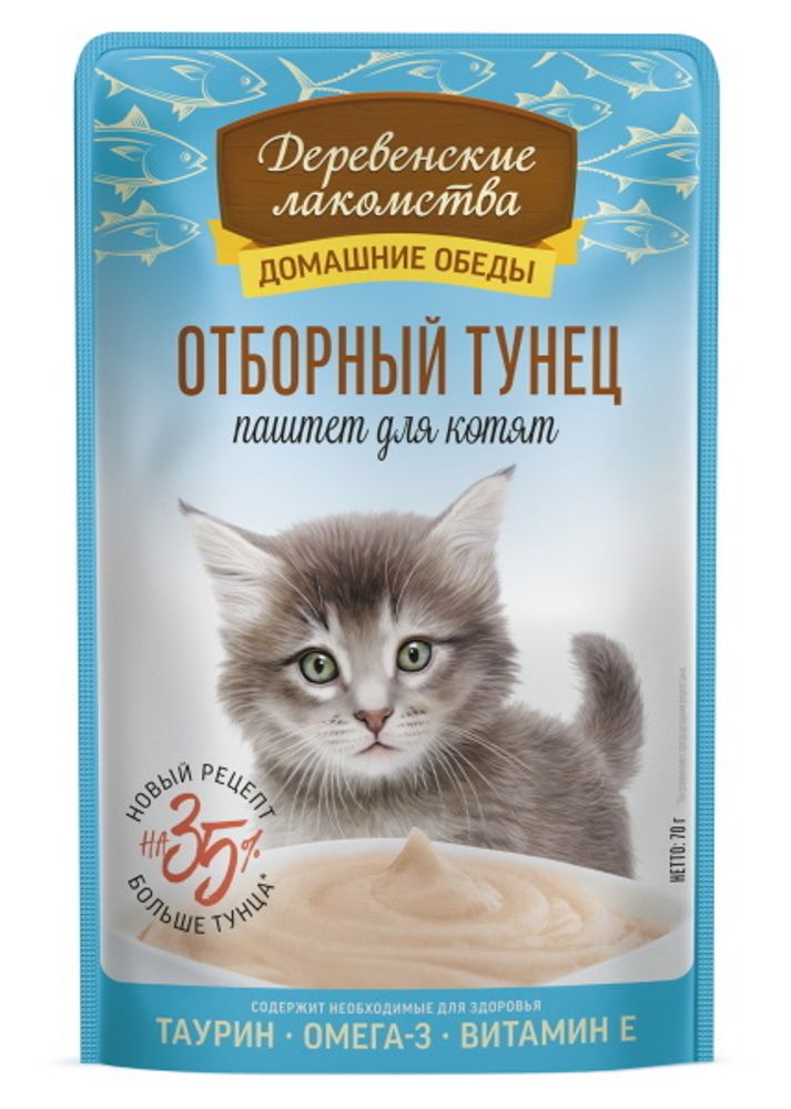 ДЕРЕВЕНСКИЕ ЛАКОМСТВА Домашние обеды Паучи для котят паштет с отборным тунцом 12х70г