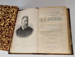 "Полное собрание сочинений в 36 томах (без тома 13-14)". Н.С. Лесков. 1902г. - антикварная книга
