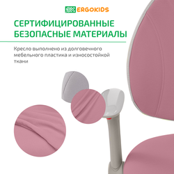 Стул для школьника Ergokids Mio c подлокотниками