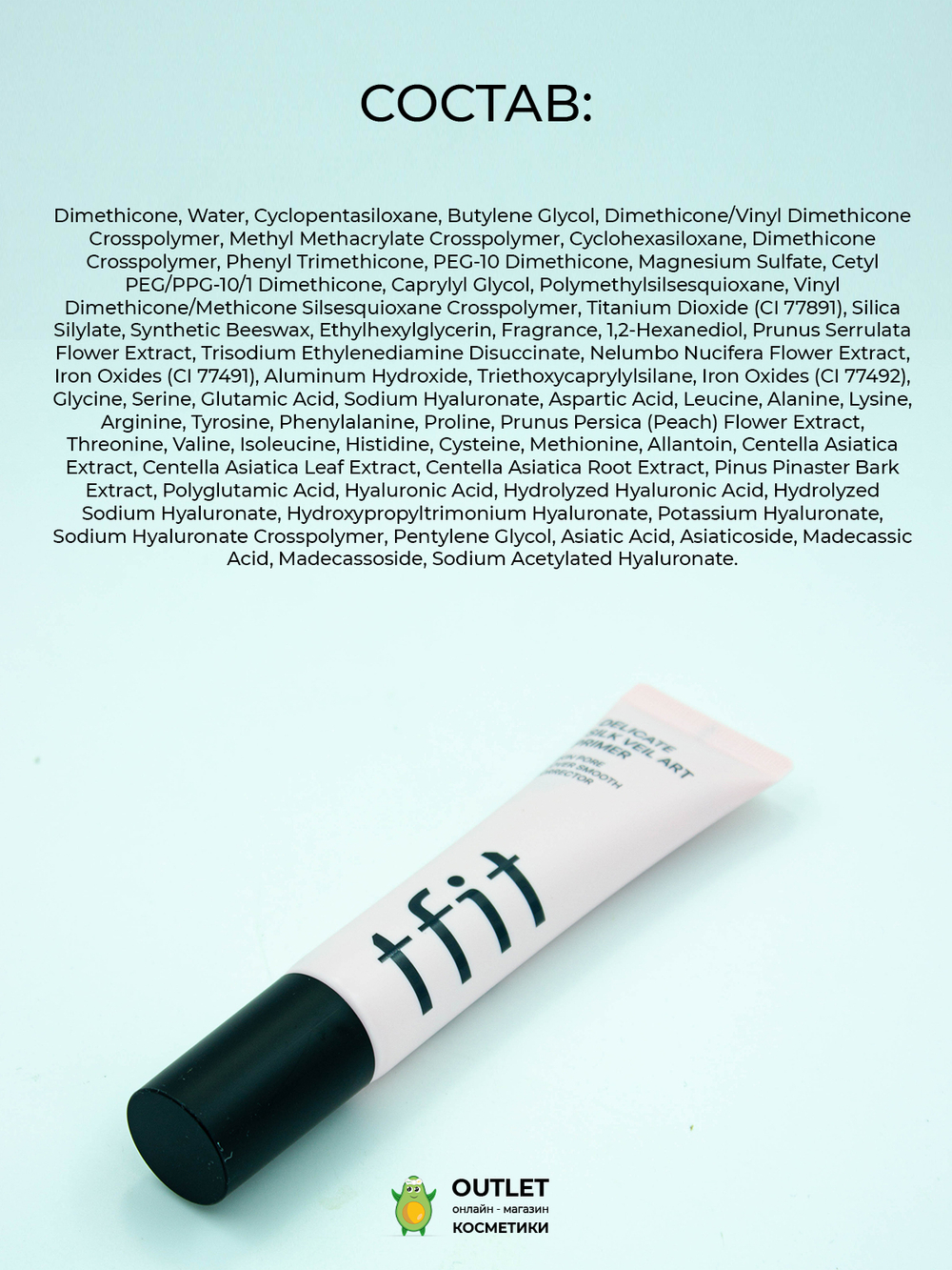 TFIT - ПРАЙМЕР УВЛАЖНЯЮЩИЙ С АМИНОКИСЛОТАМИ И ГИАЛУРОНОВЫМ КОМПЛЕКСОМ DELICATE SILK VEIL ART PRIMER, 30 МЛ