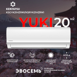 Cплит-система Kentatsu Yuki KSGYK21HZRN1/KSRYK21HZRN1, инверторная, для помещения до 20 кв.м.
