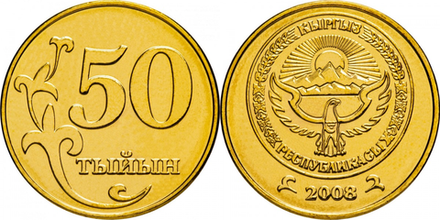 Киргизия 50 тыйын, 2008 Герб XF