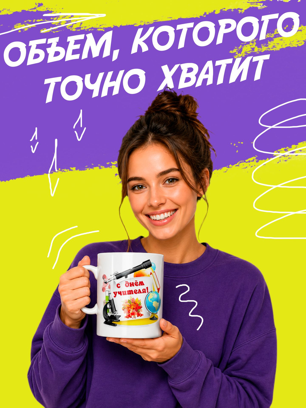 Кружка литровая "День знаний"