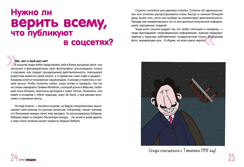 Все, что нужно знать о социальных сетях