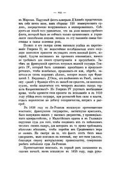 История военных флотов Шабо-Арно | Шабо-Арно Шарль