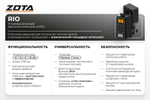 Автоматический котел ZOTA Rio-13