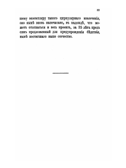 Обеспечение народного продовольствия | С.И. Мальцов