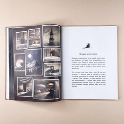 Линдберг. Невероятные приключения летающего мышонка