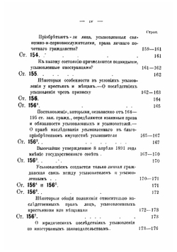 Узаконение и усыновление детей | Шматков Константин Николаевич