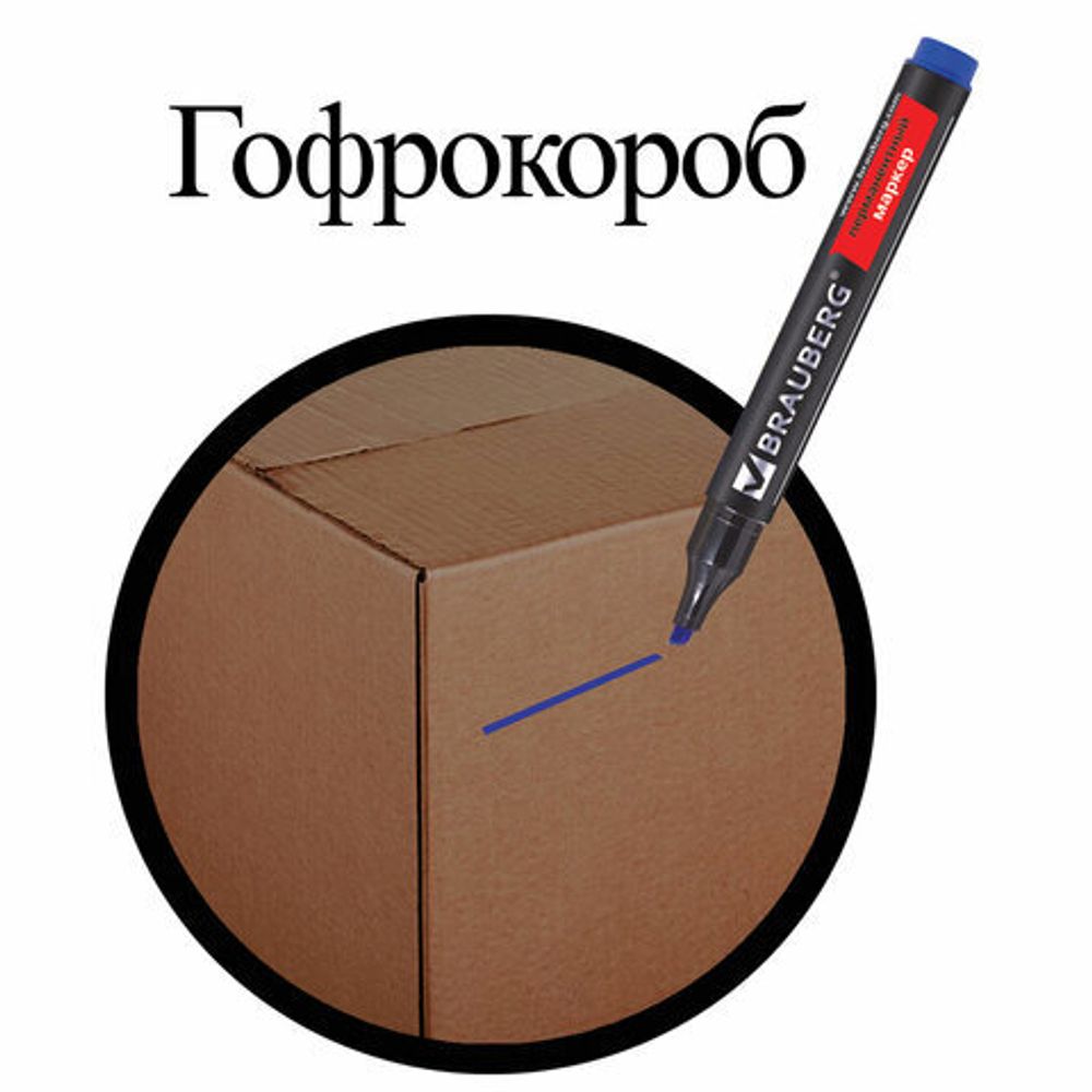 Маркер перманентный (нестираемый) BRAUBERG "Contract", СИНИЙ, скошенный наконечник, 1-5 мм, без клипа, 150470