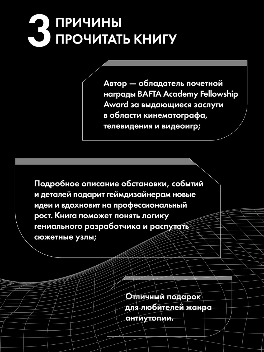 Death Stranding. Часть 1 Официальная новеллизация