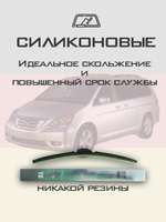 Щетки стеклоочистителя HUOYE Y8 700/350 мм на Honda OdysseyUSA | Hook/J-Hook