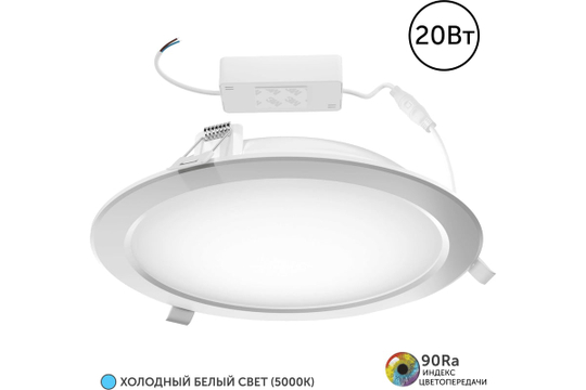 Светильник LED Geniled Сейлинг встраиваемый 20Вт 5000К 90Ra IP54