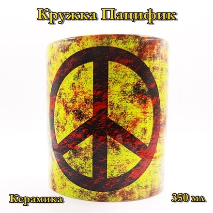 Кружка Пацифик