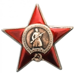 Знак Орден Красной Звезды (муляж)