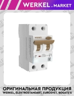 Дифференциальный автомат 1P+N 16A 30mА 6kА C A W922P166