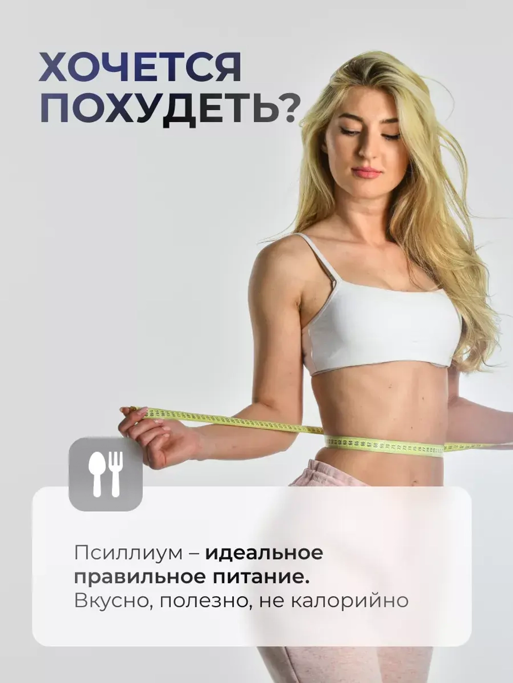 Псиллиум 500 г
