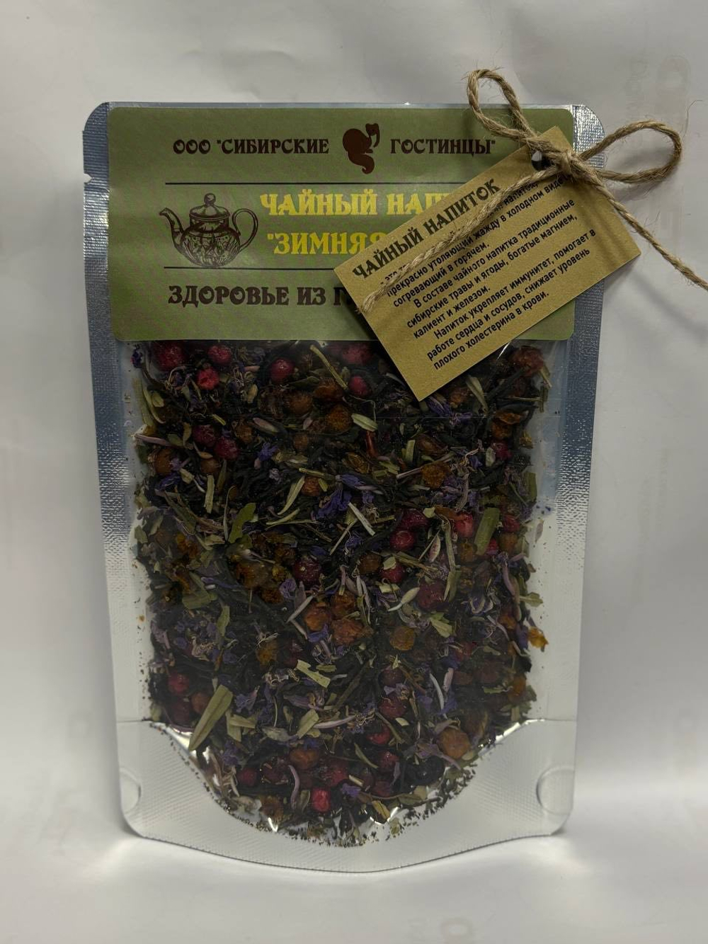 Чайный напиток "Зимняя Сказка" 50гр