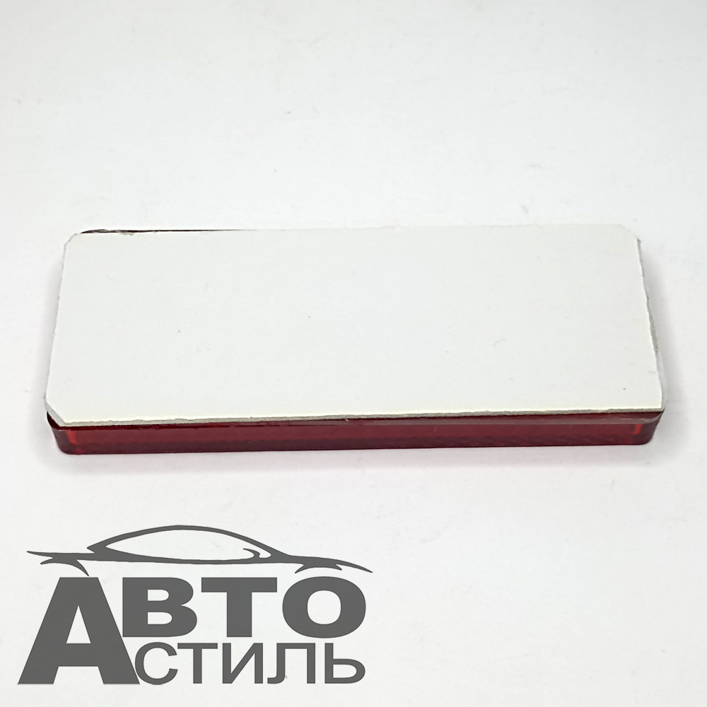 Катафот светоотражающий Прямоугольный - Красный 2-х сторонний скотч 13701
