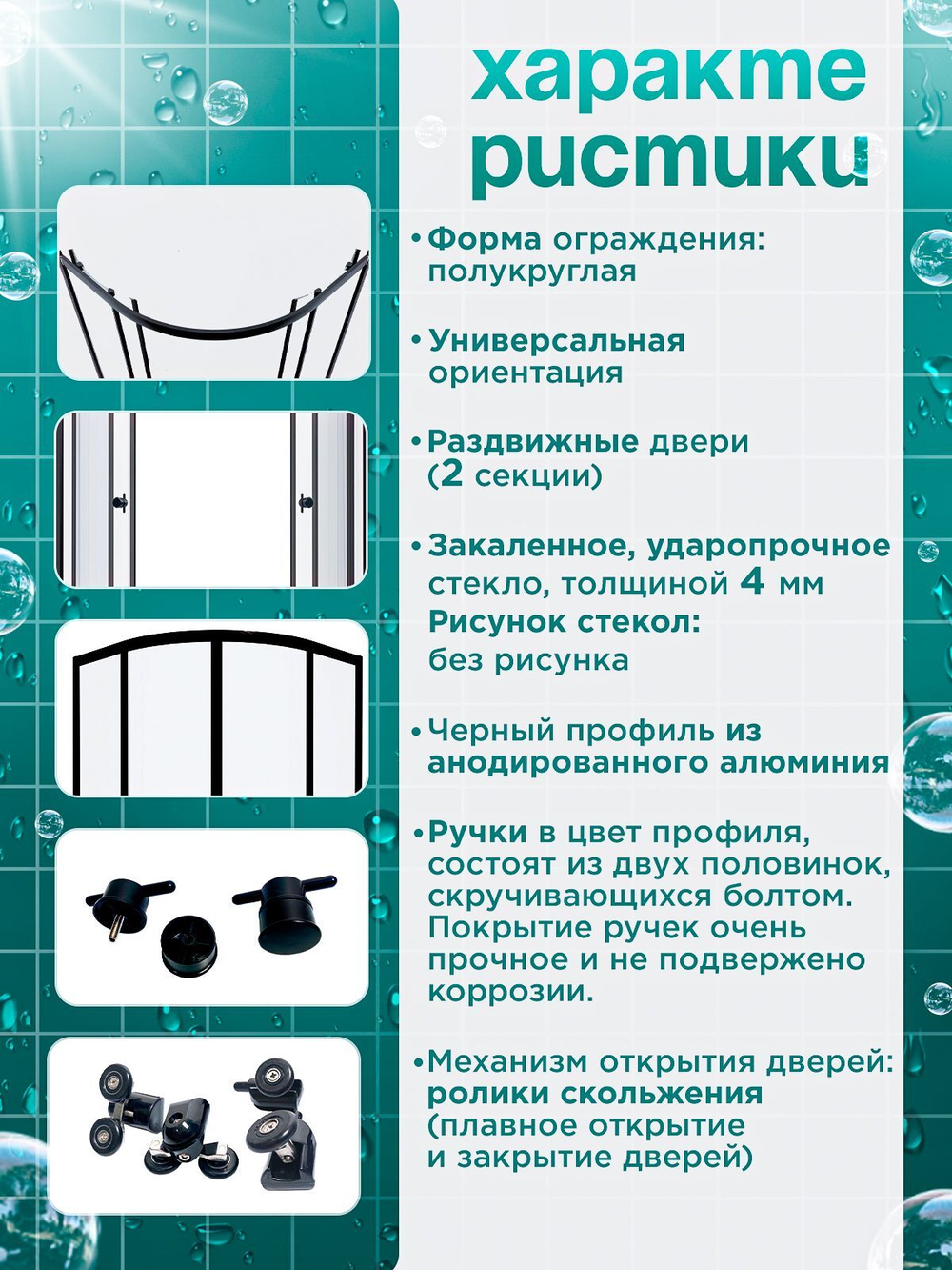 Душевая ширма DIONRIA (100х100) прозрачное стекло, профиль черный