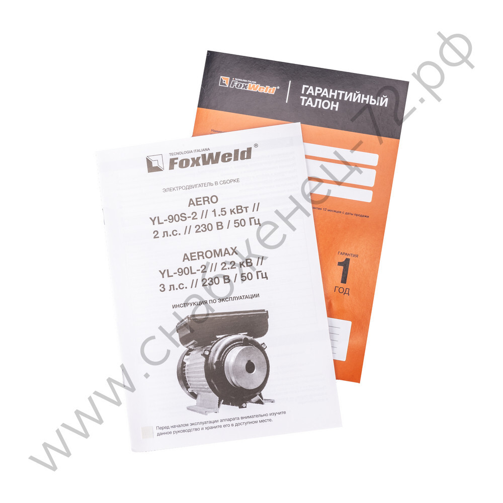 Электродвигатель в сборе со шкивом AEROMAX YL-90L-2