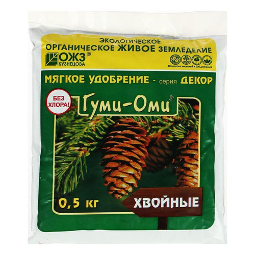 Гуми-Оми для хвойных 0,5 кг