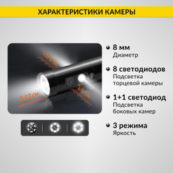 Видеоэндоскоп промышленный, экран 5", 3 камеры, 2Мп, 1920х1080, 1м, 8 мм сменный зонд iCartool IC-V116A