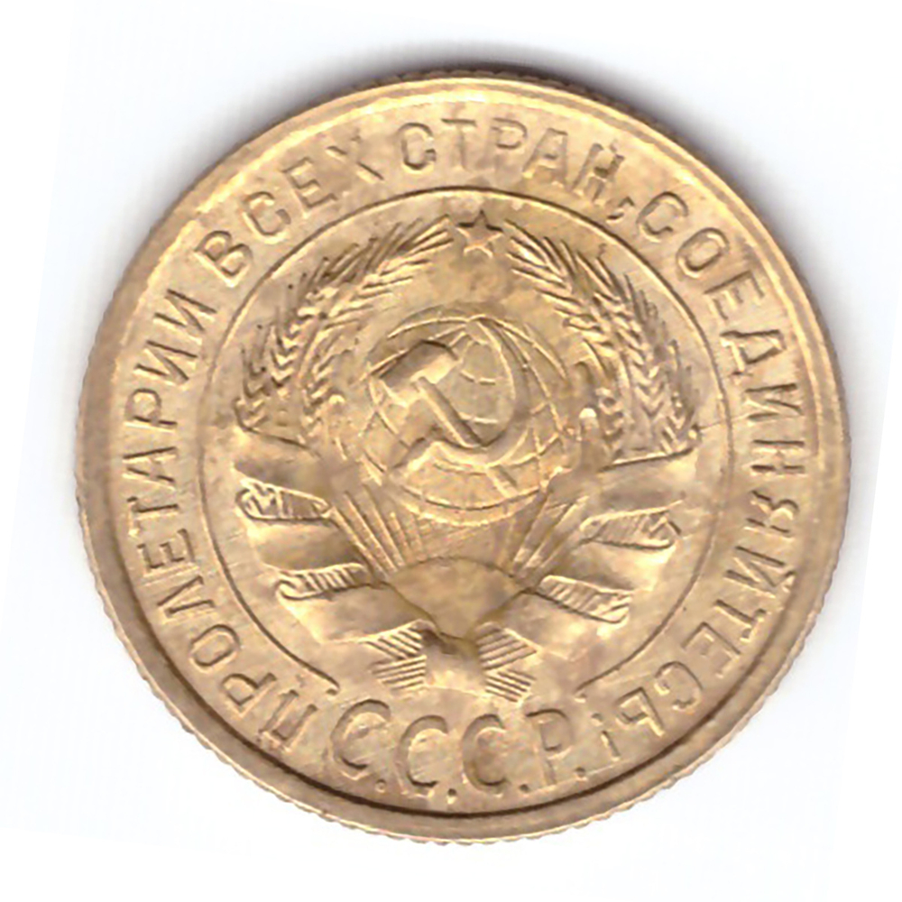 2 копейки 1934 года. VF №4