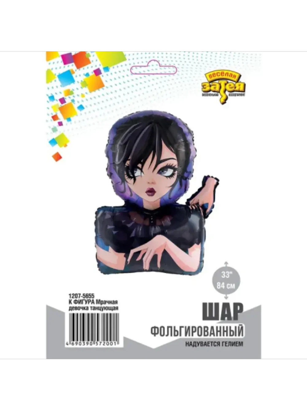 Шар фольгированный Уэнсдей